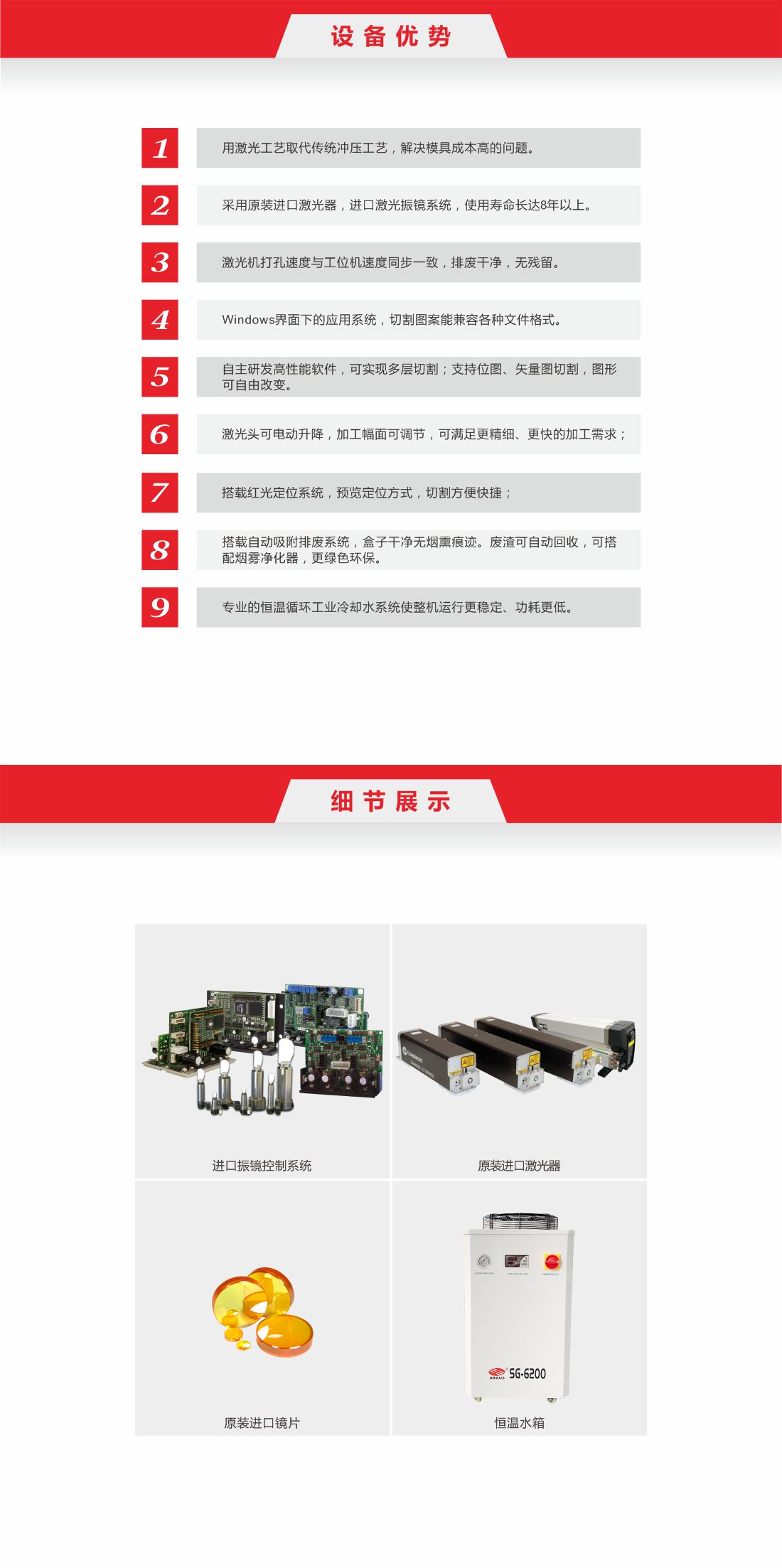 30-果蔬盒激光打孔機2.jpg