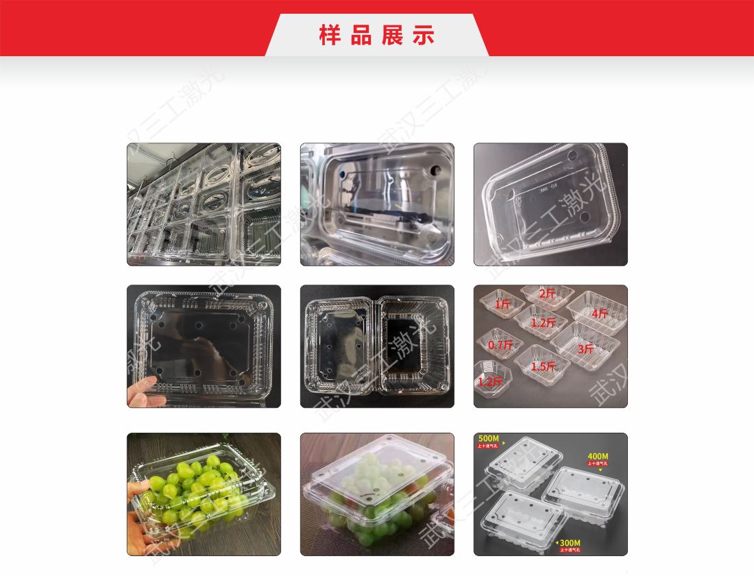 30-果蔬盒激光打孔機3.jpg
