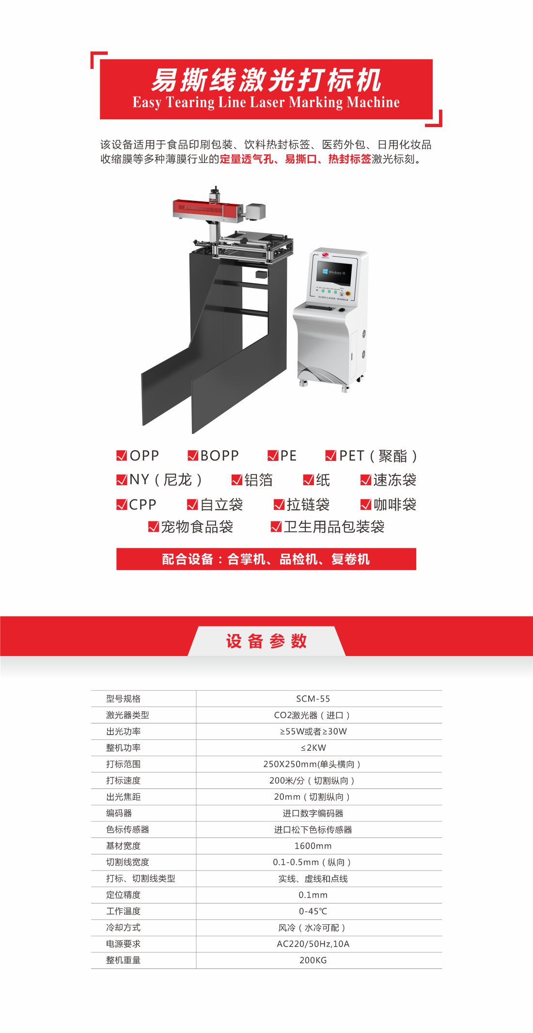30-易撕線激光打標機10.jpg